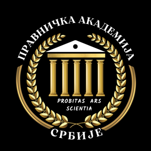 Правничка Академија Србије
